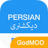 Persian Dictionary - Dict Box 